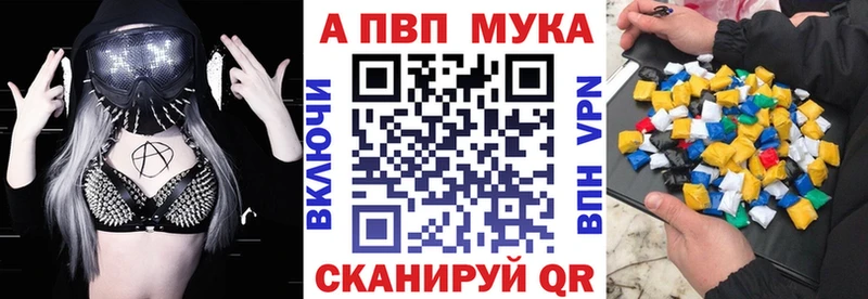 наркотики Карталы Alpha-PVP мука