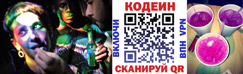 блэк спрут рабочий сайт  где можно купить наркотик  Карталы  Кодеиновый сироп Lean Purple Drank 