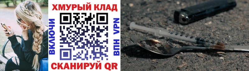 ГЕРОИН герыч гидра ссылки Карталы