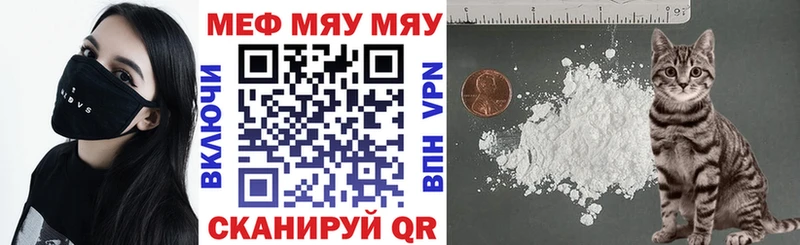 дарнет шоп Карталы МЯУ-МЯУ mephedrone